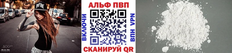 APVP кристаллы  Хасавюрт 