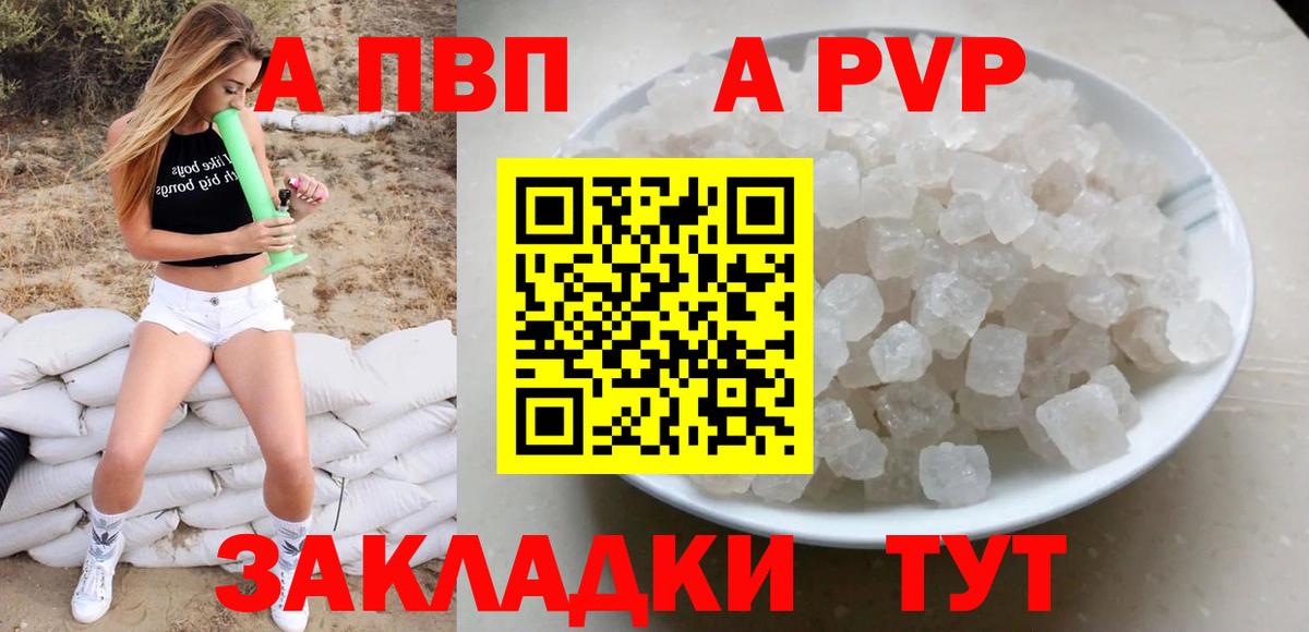 Альфа ПВП  Alpha PVP СК КРИС  Вход с VPN  цены   Хасавюрт  Alpha-PVP СК  A PVP Crystall 