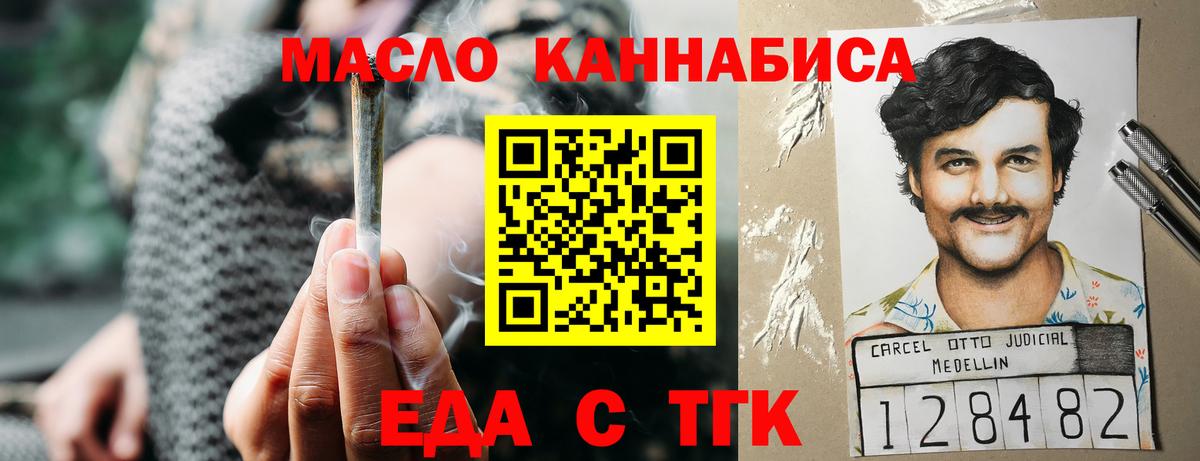 Печенье с ТГК конопля  Вход с VPN  Хасавюрт 