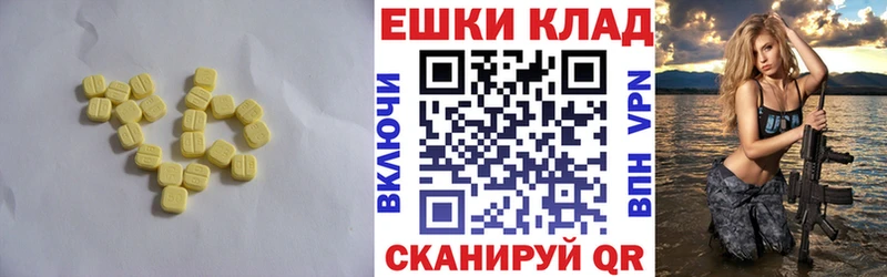 ЭКСТАЗИ ешки  как найти наркотики  Хасавюрт 