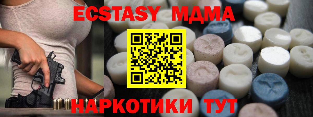 Ecstasy 99%  Вход с VPN  ЭКСТАЗИ MDMA  Хасавюрт 