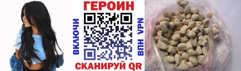 Героин герыч  даркнет сайт  Хасавюрт 