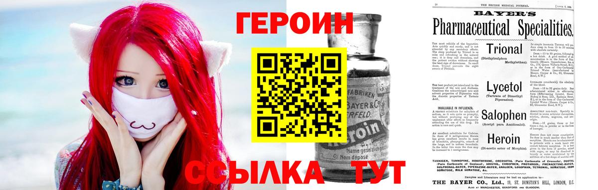Хасавюрт  Героин VHQ  ГЕРОИН  Вход с VPN 