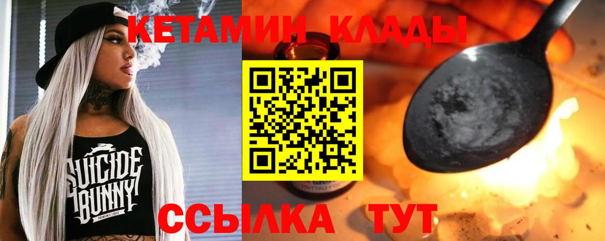 Хасавюрт  Кетамин ketamine  Вход с VPN 
