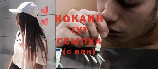 кокаин премиум Абинск