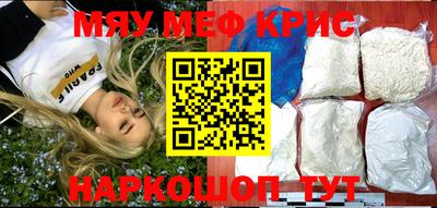 прущие крисы Кунгур