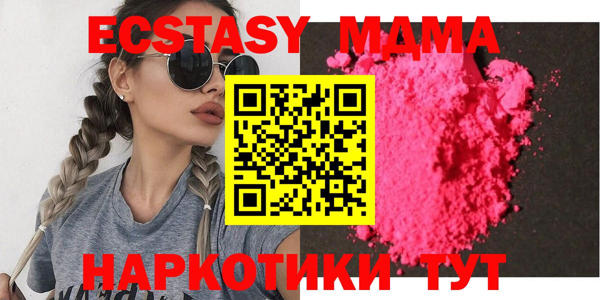 MDMA VHQ  МДМА молли  Хасавюрт  MDMA  Вход с VPN 
