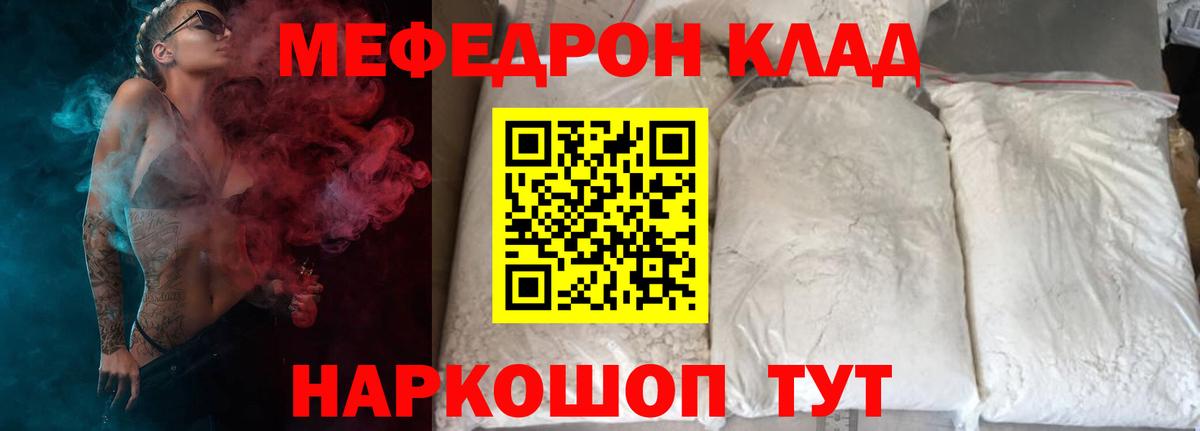 Меф мяу мяу Хасавюрт