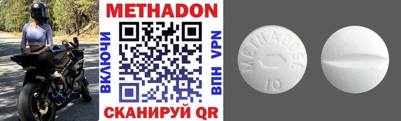 Метадон VHQ  Хасавюрт 