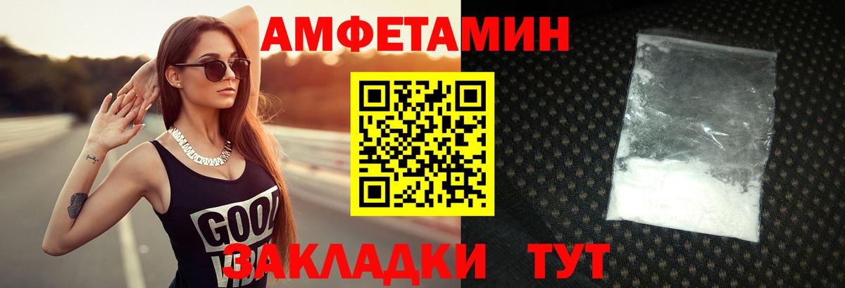Первитин кристалл  Вход с VPN  Хасавюрт 