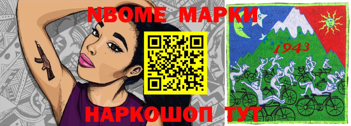 Наркотические марки 1500мкг Хасавюрт